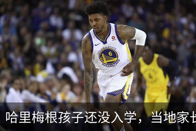 哈里梅根孩子还没入学，当地家长先收到一封警告信…